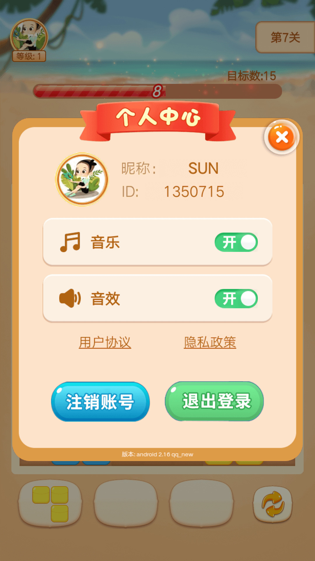 缤纷九宫格 缤纷九宫格