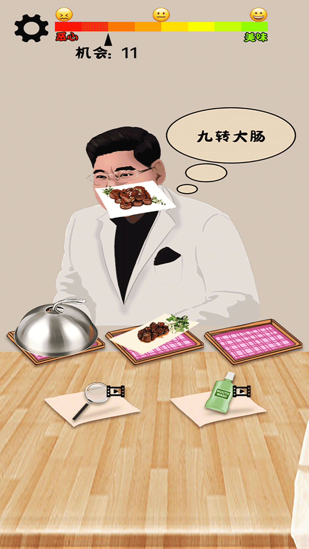 我才是食神 我才是食神