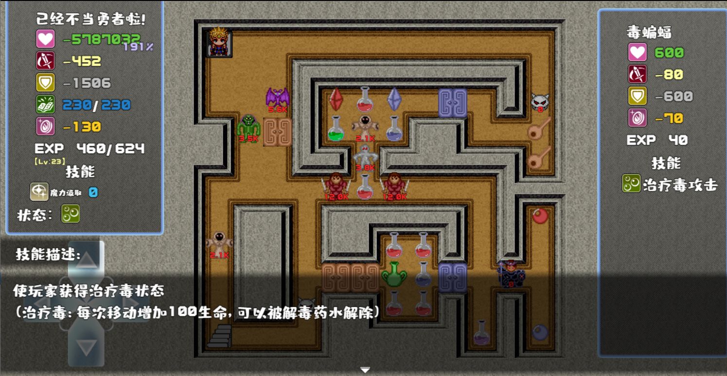 我不做勇者啦魔王 我不做勇者啦魔王