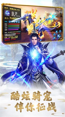 封神戮仙红包版