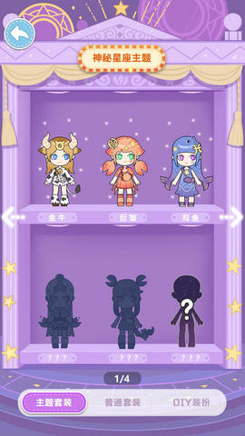 潮玩扭蛋收藏家