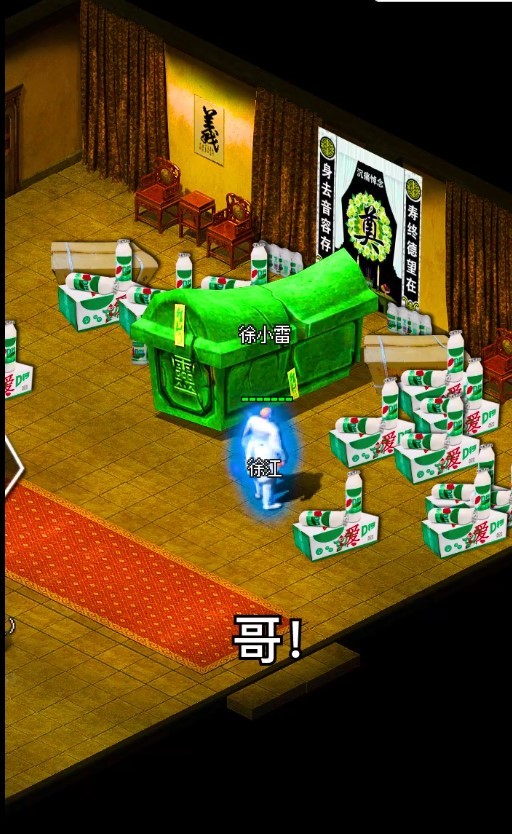 烈焰传奇狂飙版本