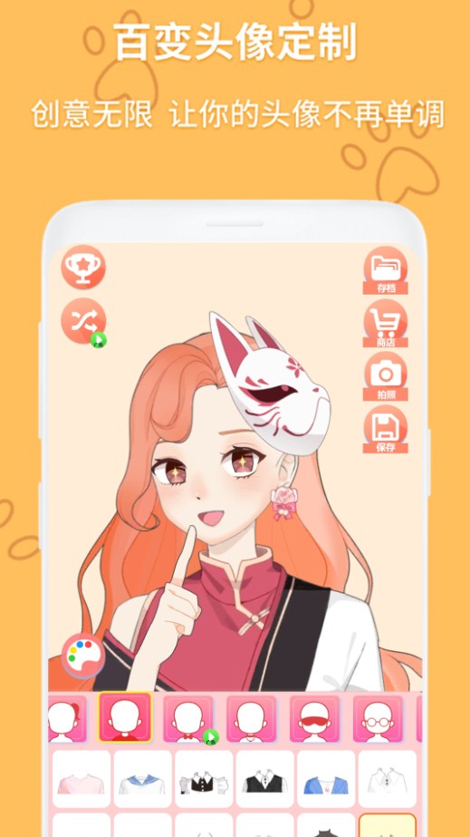 动漫头像制作生成器 动漫头像制作生成器