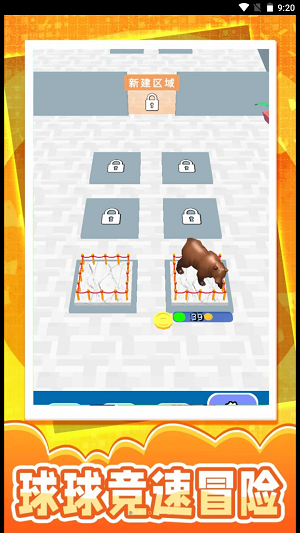 球球你快跑 球球你快跑