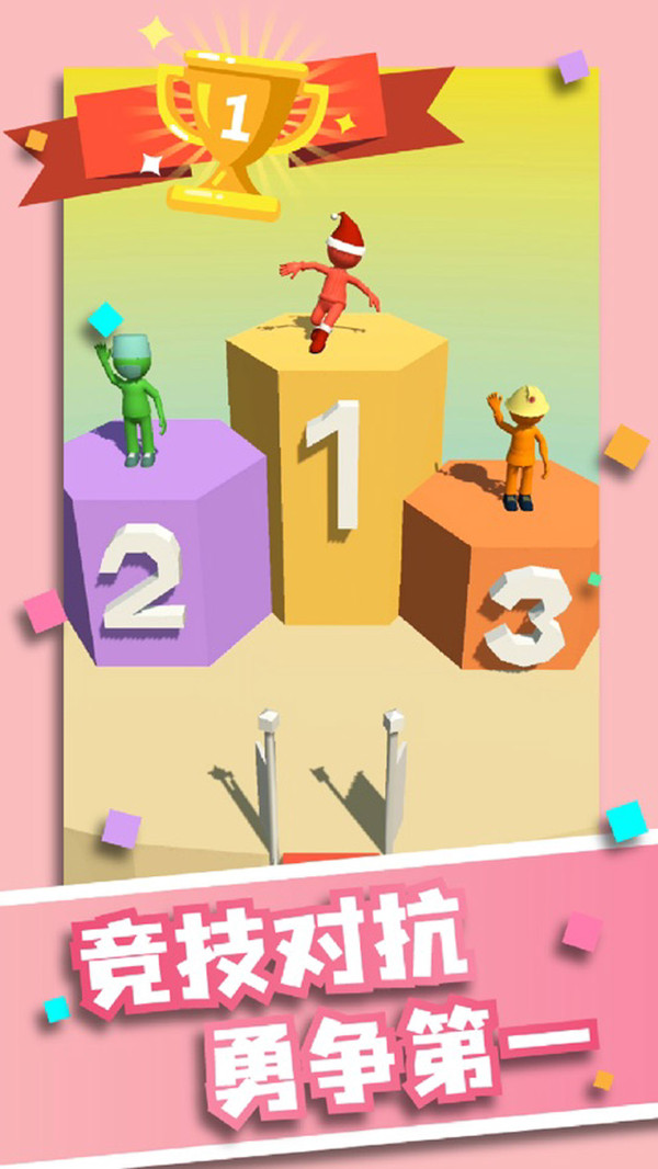 抢跑第一名 抢跑第一名