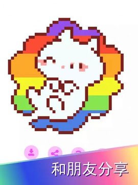 像素卡哇伊涂色书 像素卡哇伊涂色书