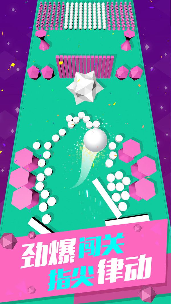 一个球都不能少