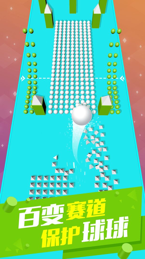 一个球都不能少