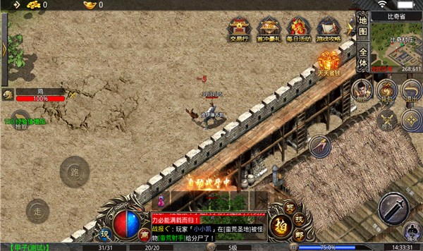 寅火传奇 寅火传奇