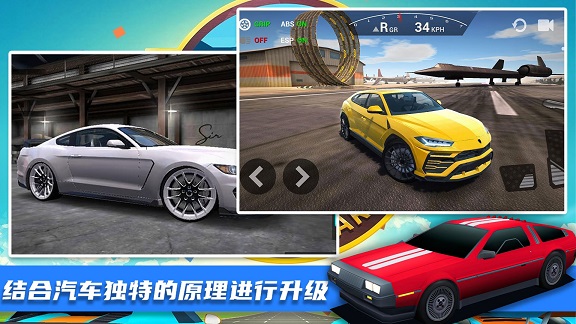 王牌极限飞车 王牌极限飞车