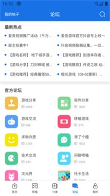 爱吾游戏宝盒 爱吾游戏宝盒