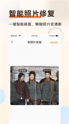 老照片上色大师 老照片上色大师