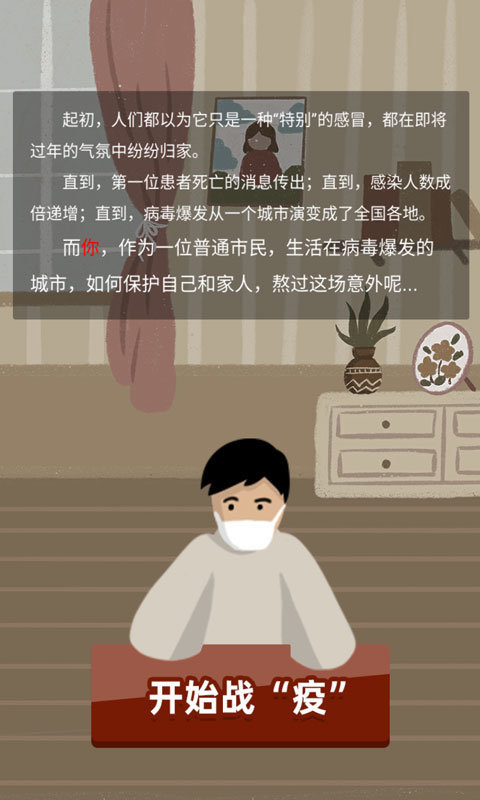 宝宝战疫 宝宝战疫