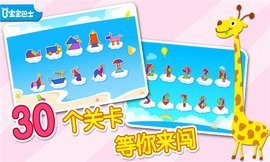 宝宝拼拼乐 宝宝拼拼乐