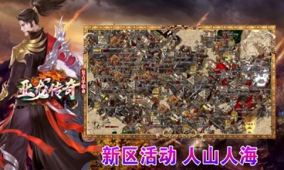 亚龙传奇单职业