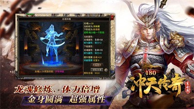 冲天传奇三职业