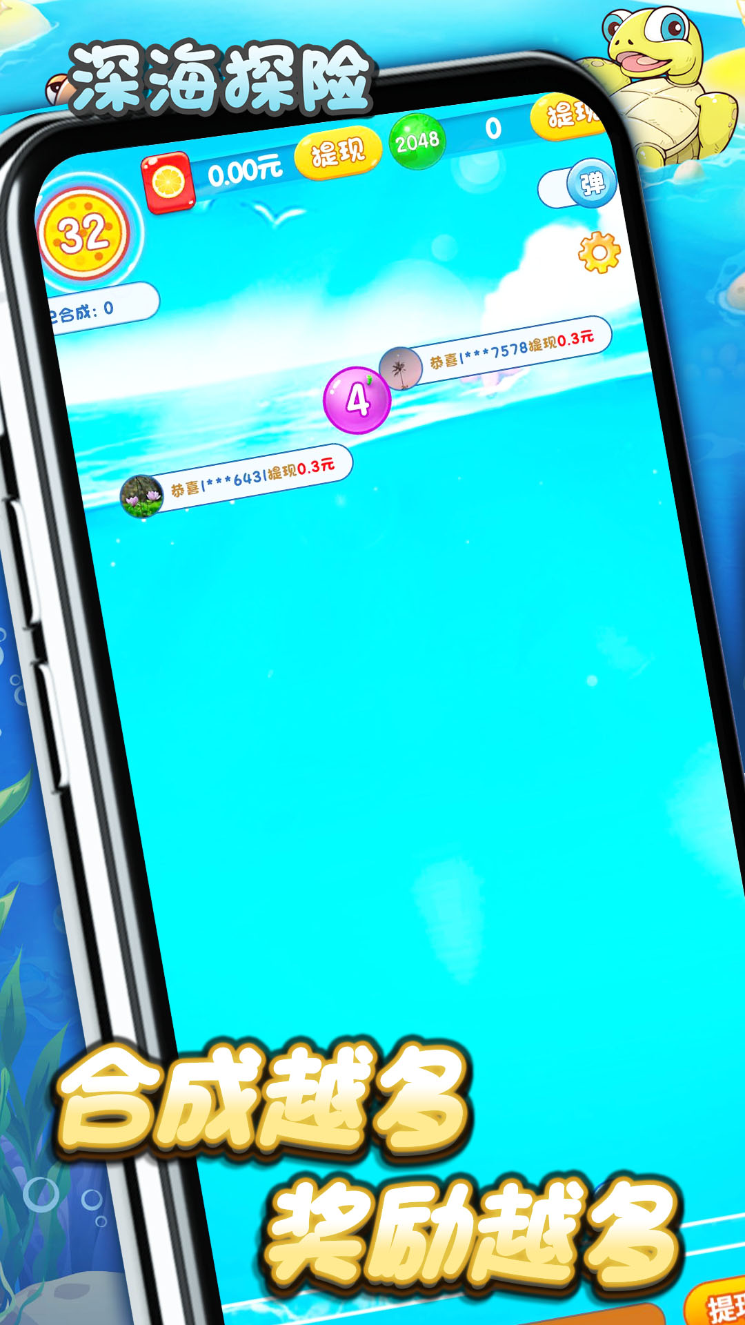 深海探险 深海探险