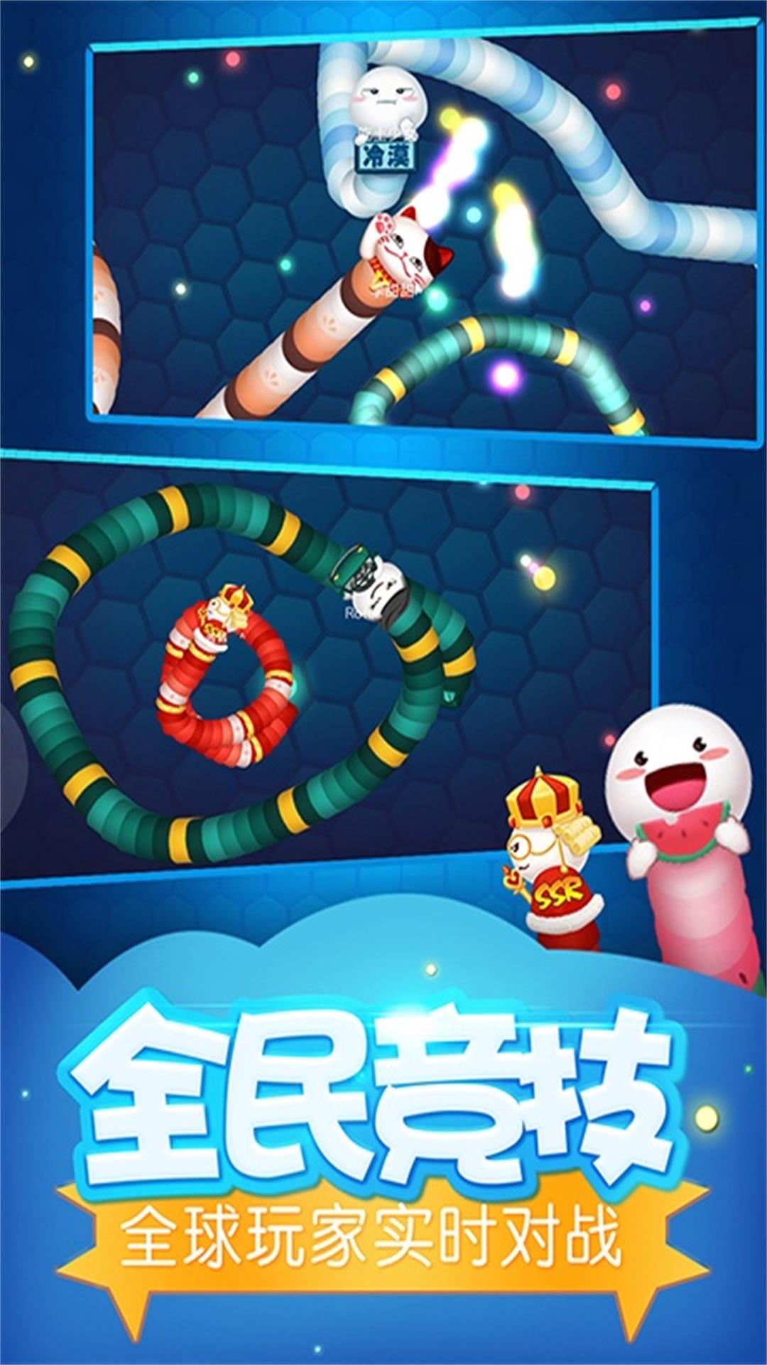 贪吃蛇蛇大对决 贪吃蛇蛇大对决