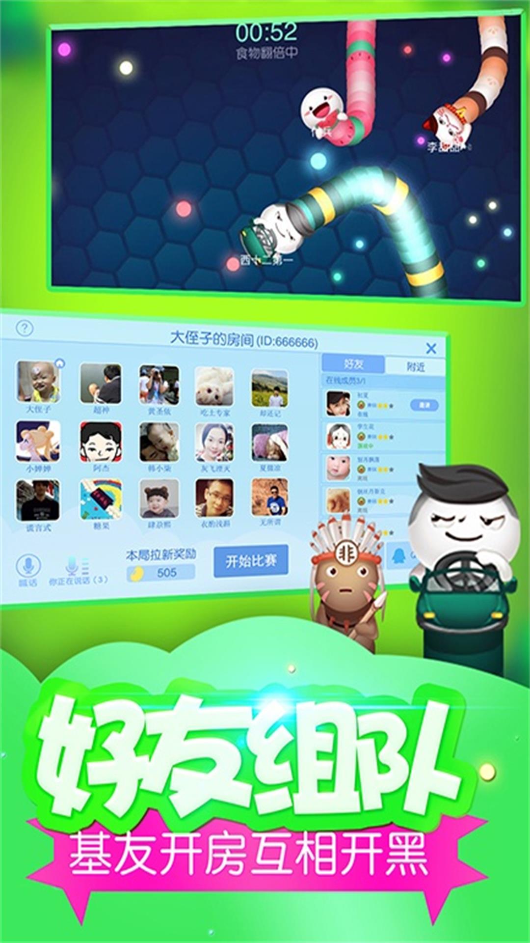 贪吃蛇蛇大对决 贪吃蛇蛇大对决