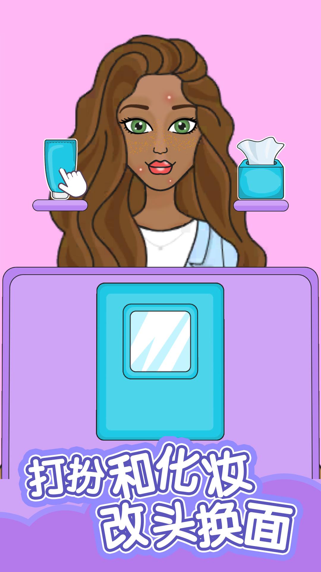 换装娃娃 换装娃娃