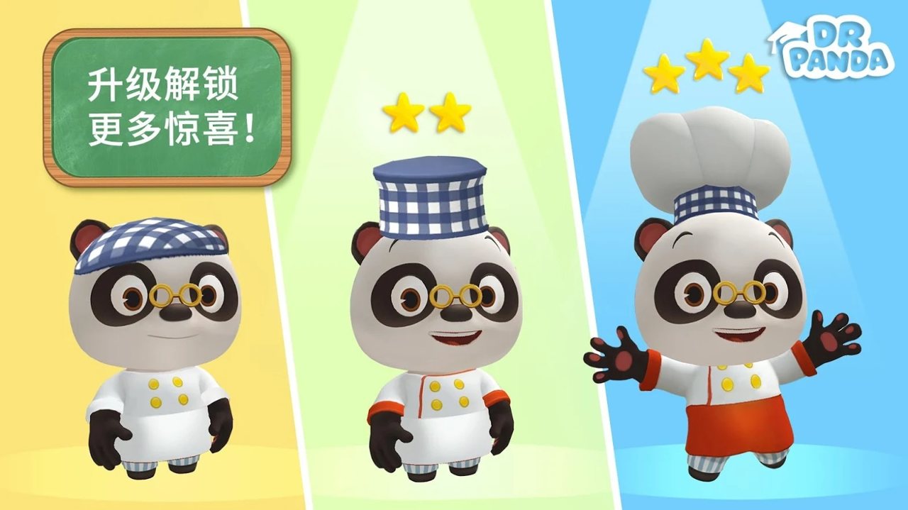 熊猫博士餐厅3完整版