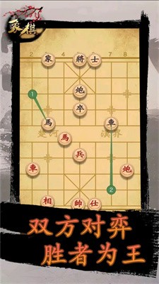 象棋时代 象棋时代