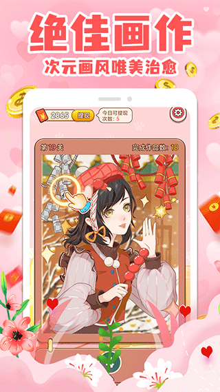 拼图小王子 拼图小王子