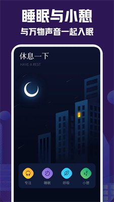 小红睡眠音乐