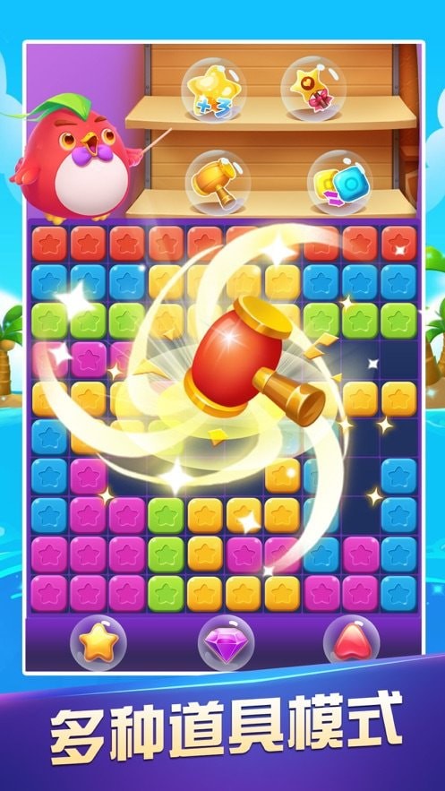 六六消星星 六六消星星