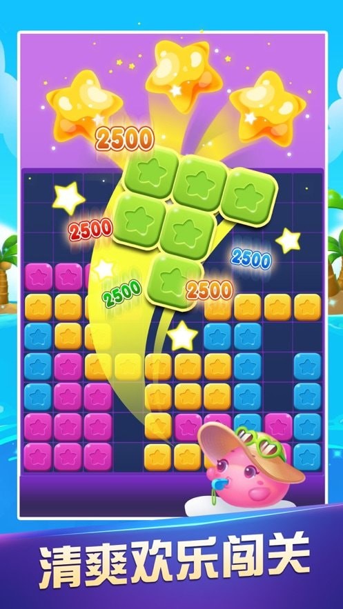 六六消星星 六六消星星