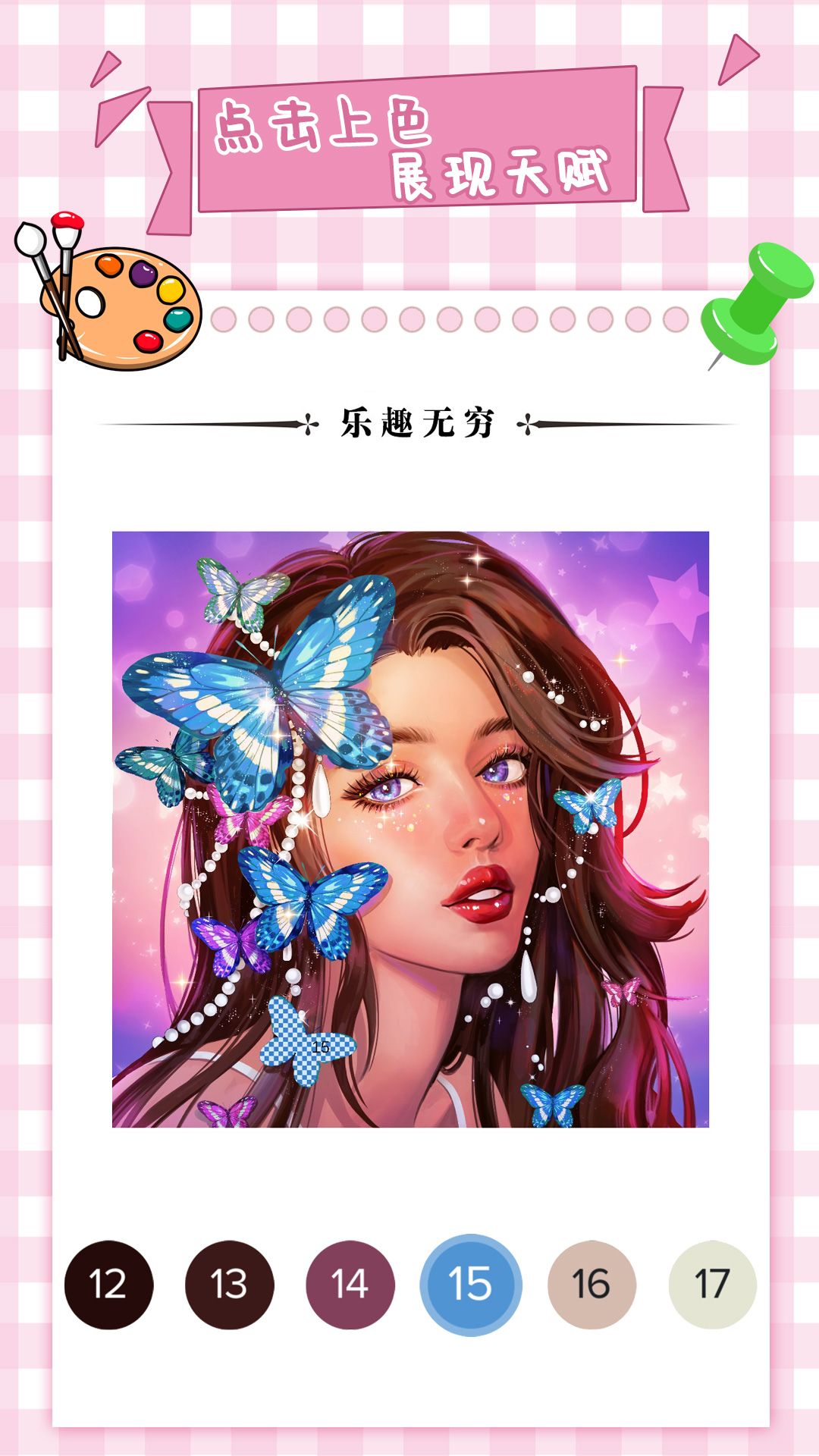 梦幻数字趣味填色 梦幻数字趣味填色