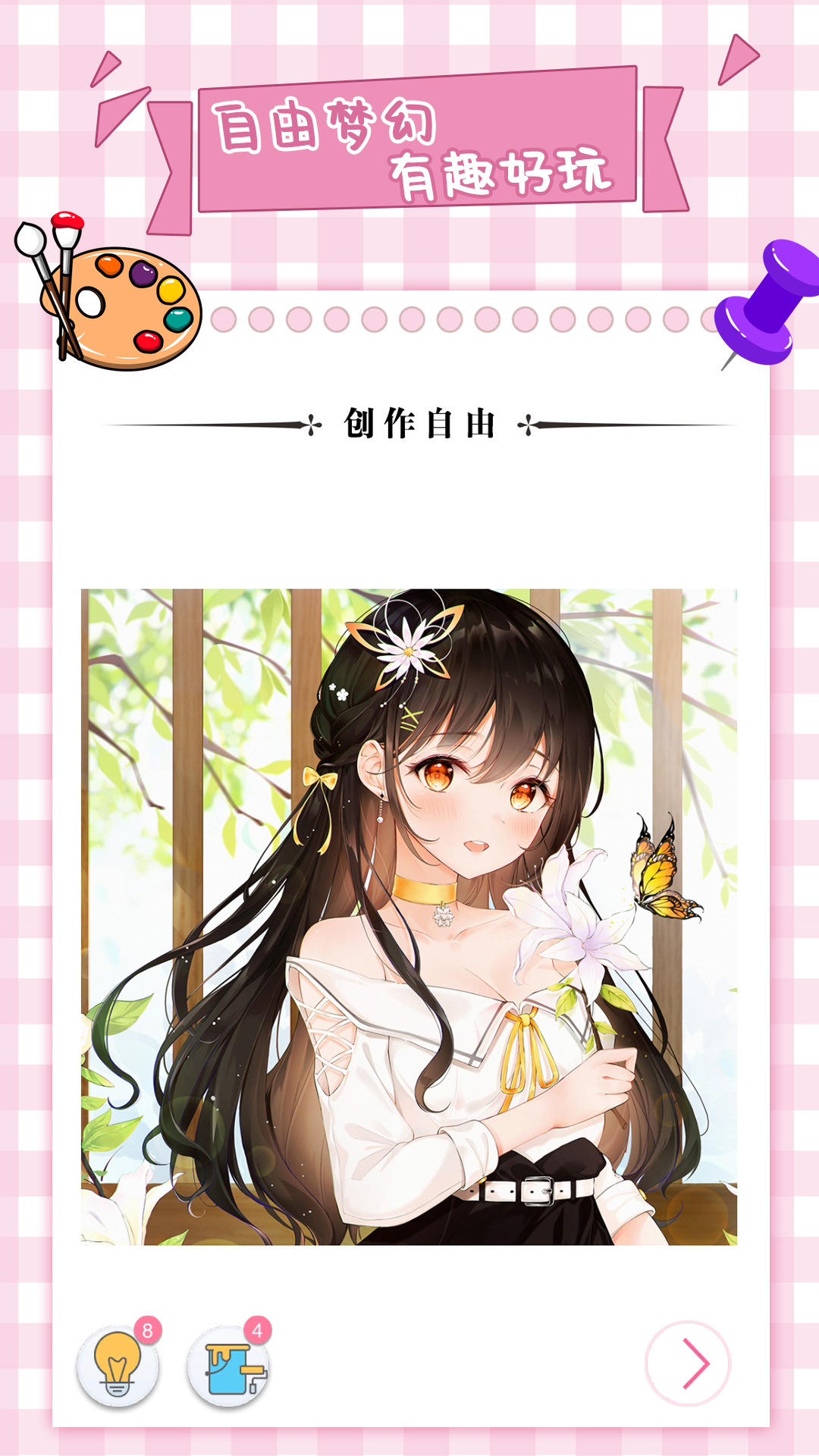 梦幻数字趣味填色 梦幻数字趣味填色