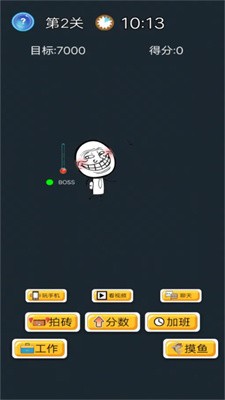 酱油仔的划水计划 酱油仔的划水计划