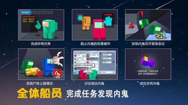 深空狼人杀 深空狼人杀