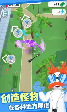 怪物出逃 怪物出逃