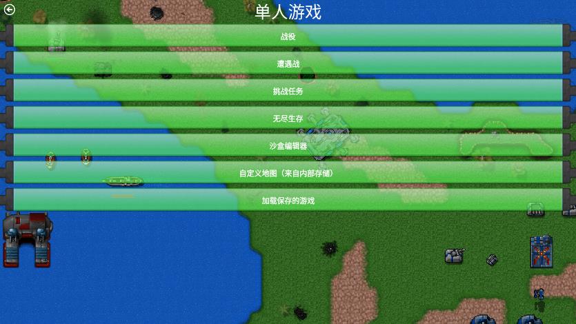 铁锈战争军舰模组