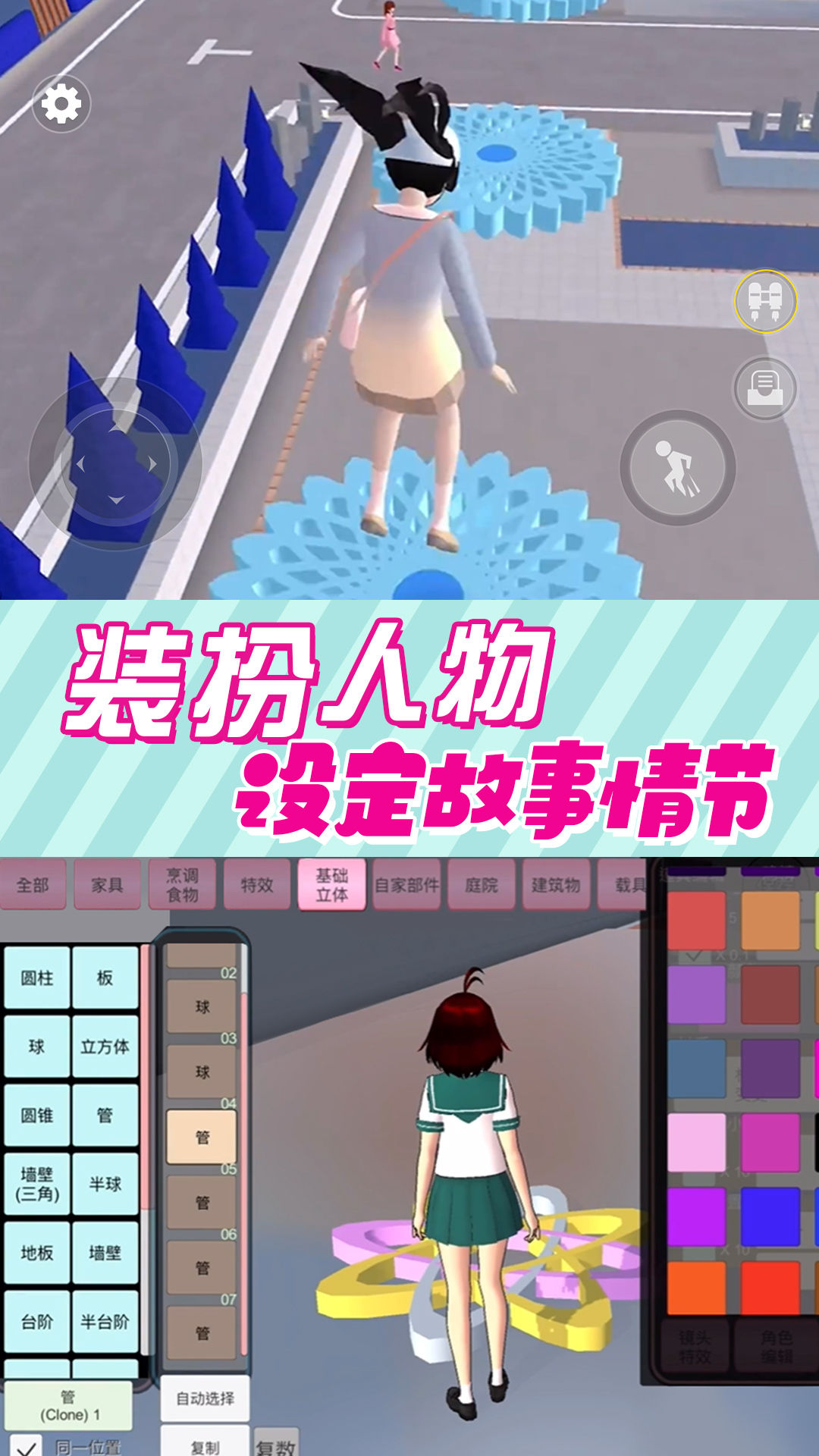 校园恋爱大作战 校园恋爱大作战