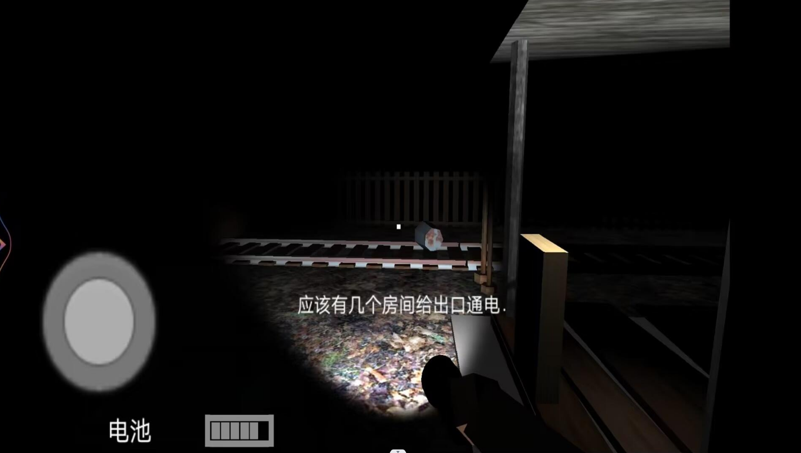 恐怖逃离中文版