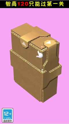 抖音疯狂拆快递小游戏