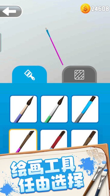 涂色绘画大师 涂色绘画大师