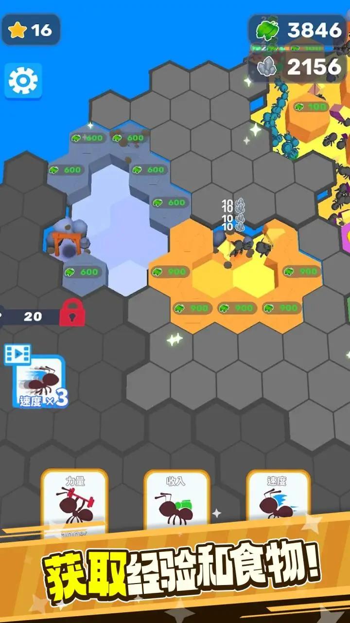 蚂蚁帝国 蚂蚁帝国