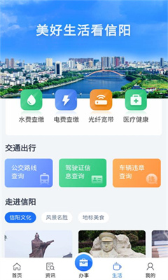 信服办