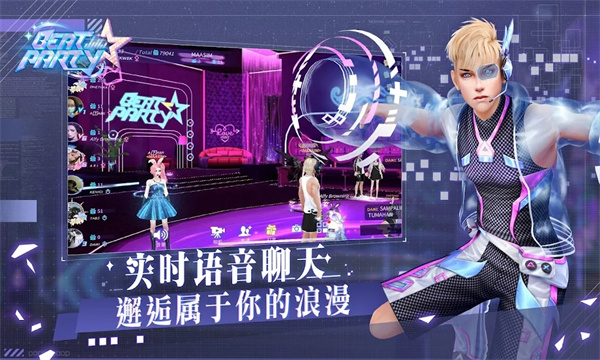 心动派对 心动派对