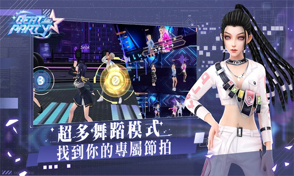 心动派对 心动派对