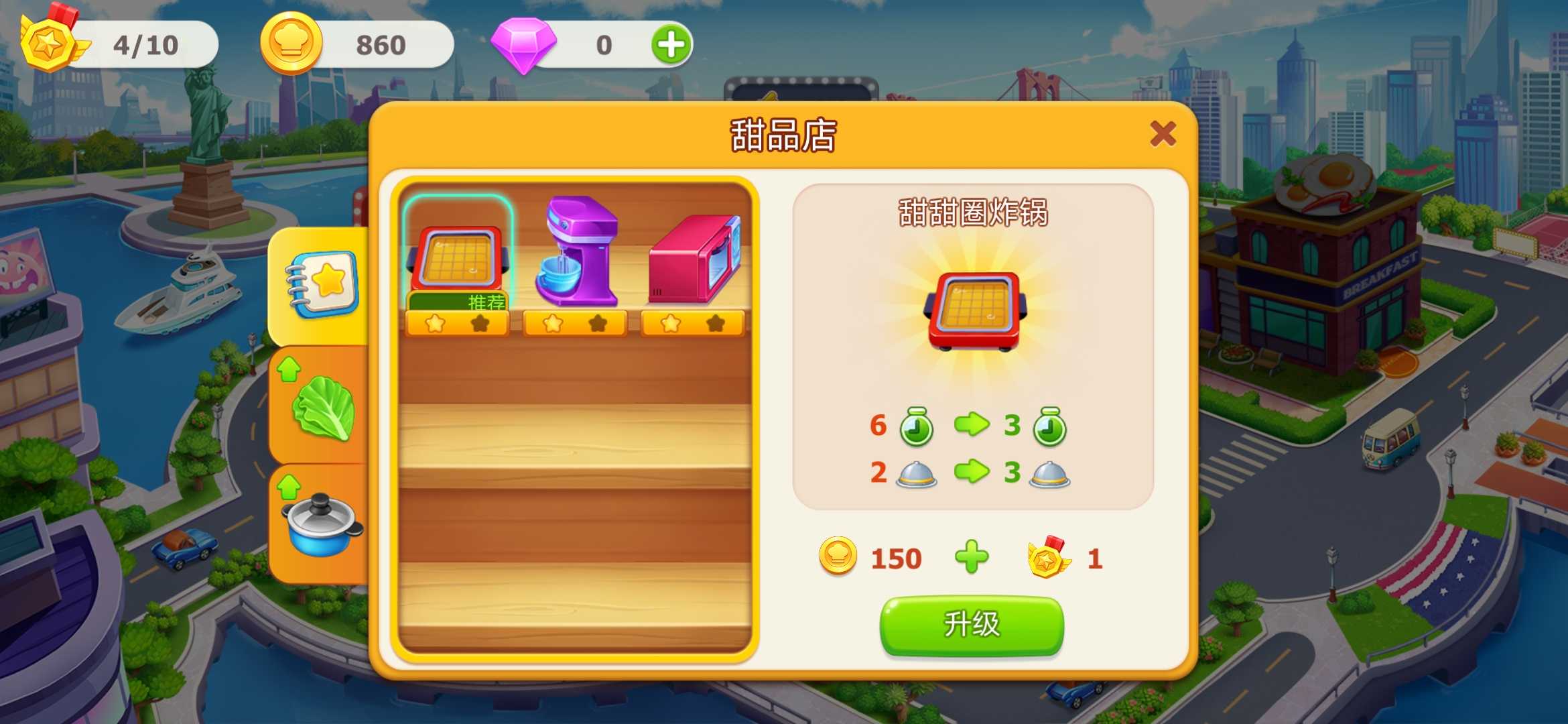 环球美食家 环球美食家