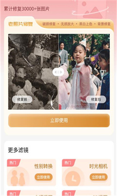 乙尖老照片修复手 乙尖老照片修复手