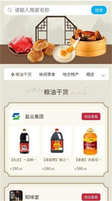 享趣泰州 享趣泰州