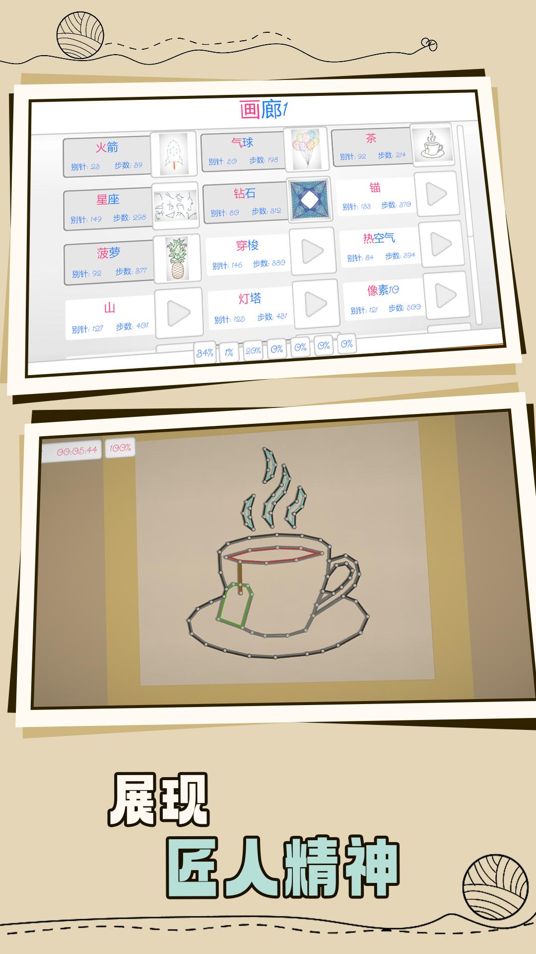 纺织大师 纺织大师