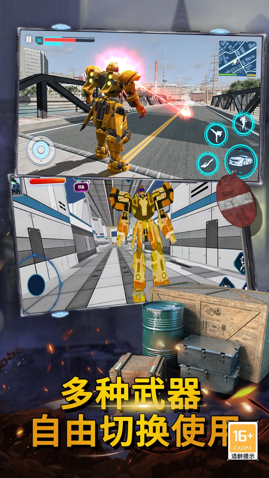 机甲战场 机甲战场