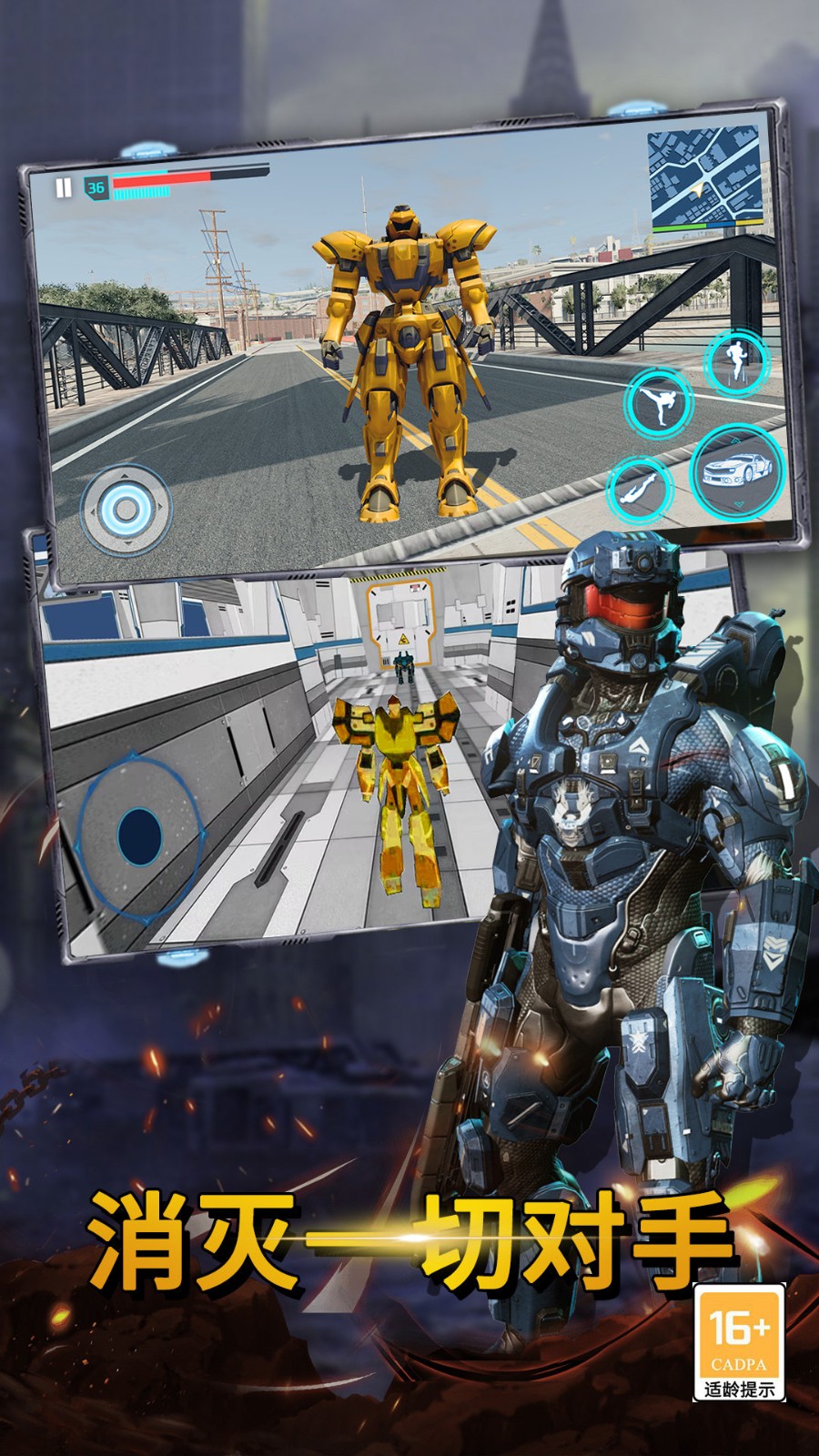 机甲战场 机甲战场